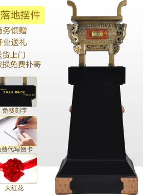 办公室摆件鼎大号鼎盛千秋落地工艺品公司前台酒店大堂开业礼品