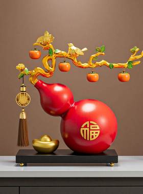 柿柿如意葫芦摆件客厅轻奢高档办公室酒柜装饰品搬家乔迁新居礼物