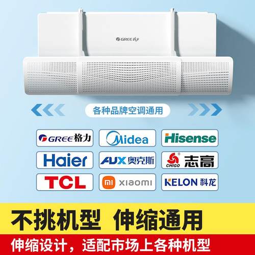 电动遥控空调挡风板神器防直吹挡板出风口冷气导风罩壁挂式遮 - 图2