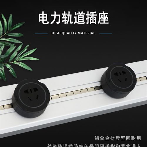 可移动电力轨道插座厨房客厅无线不带线排插接线板电力滑轨磁吸 - 图0