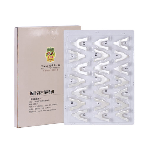 敦煌古筝仿骨瓷琴码子敦煌牌y古筝白色1-21号整套琴码乐器配件 - 图2