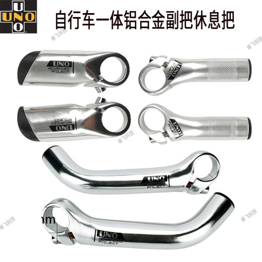 Mountain bike vice handlebar aluminum alloy rest handlebar