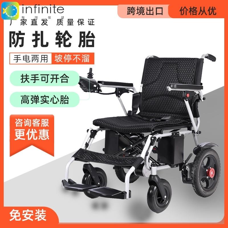 电动轮椅车折叠轻便老年残疾人智能全自动轮椅老人代步四轮车小型 - 图0
