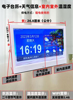 学生儿童老人智能WIFI天气预报万年历床头桌面摆件闹时钟简约现代