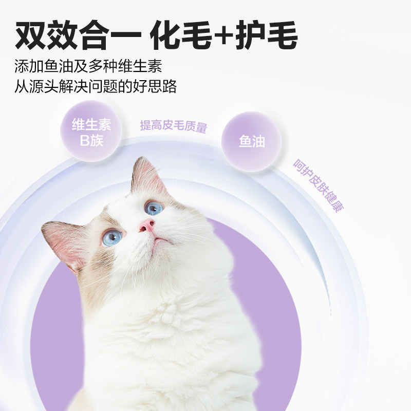 卫仕化毛膏猫咪专用排毛化毛球片猫草片宠物维生素鱼油去毛吐毛,淘宝优惠券,粉丝福利购,淘宝优惠卷