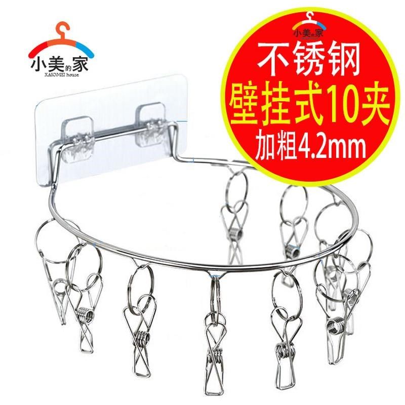 不锈钢圆盘晾衣架多夹子防风内衣裤婴儿多功能衣挂家用晒袜架新款,淘宝优惠券,粉丝福利购,淘宝优惠卷