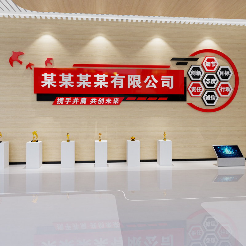 公司前台背景布置办公室墙面装饰励志标语墙贴企业文化墙名称定制,淘宝优惠券,粉丝福利购,淘宝优惠卷