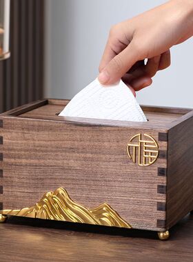 胡桃木创意纸巾盒客厅茶几遥控器收纳盒桌面实木抽纸巾盒2025新款