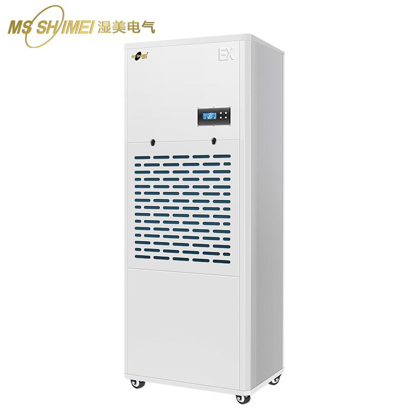 湿美防爆除湿机适用350~400㎡车间仓库地下室人防除湿器BCF-9240B - 图0