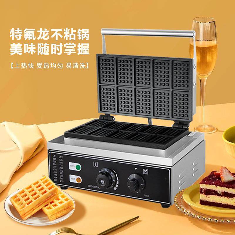 华夫饼机商用十格方形华夫炉电热松饼机格仔饼机咖啡店烤饼机速烤,淘宝优惠券,粉丝福利购,淘宝优惠卷