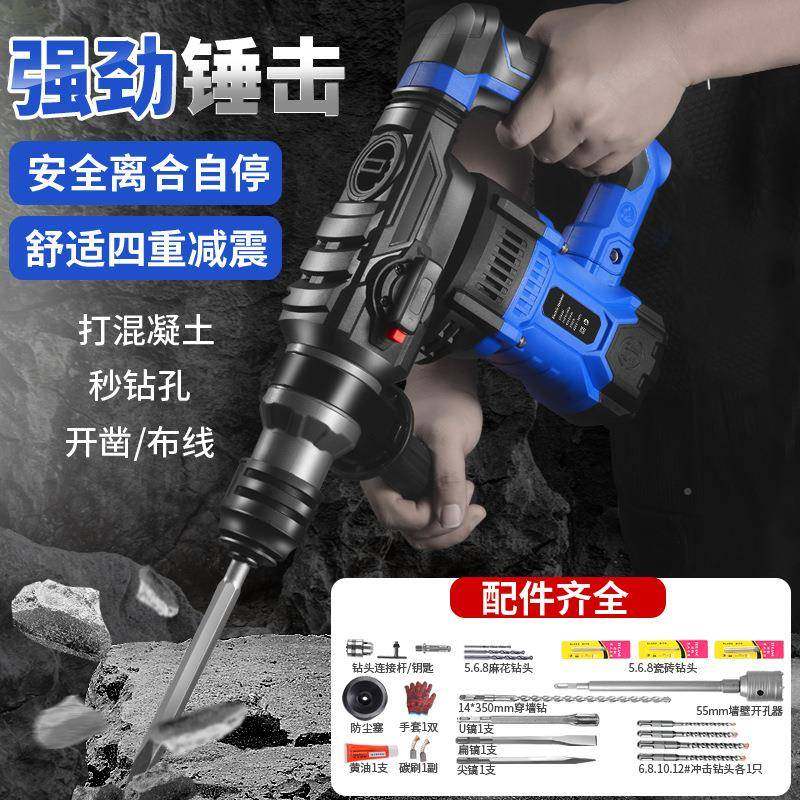 电锤电钻多能冲击功电锺工钻业HXX级大率家用功电镐带减震离合定,淘宝优惠券,粉丝福利购,淘宝优惠卷