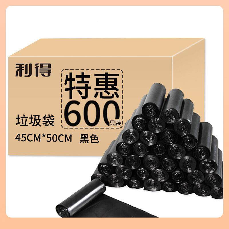 得垃袋圾家用办公经济款只600实惠装厨房物业垃利圾桶分类4F76M96,淘宝优惠券,粉丝福利购,淘宝优惠卷