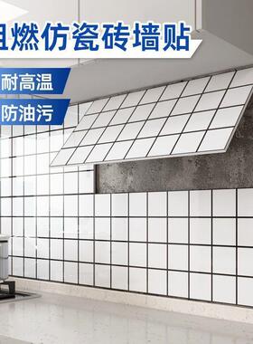 仿瓷砖厨房墙壁防油贴纸
