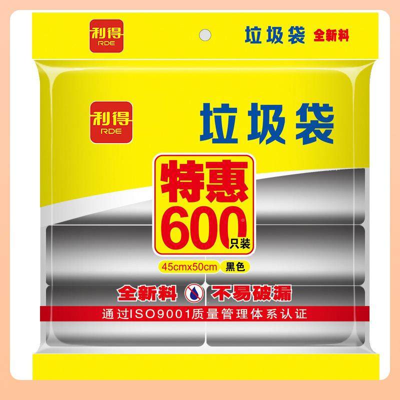 得垃袋圾家用办公经济款只600实惠装厨房物业垃利圾桶分类4F76M96,淘宝优惠券,粉丝福利购,淘宝优惠卷