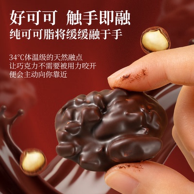 德噜噜纯可可脂进口坚果夹心黑巧