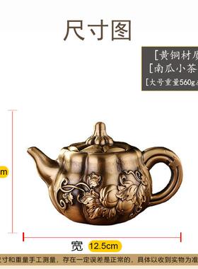 黄铜做南瓜茶ZY03壶收桌面摆件创意旧仿古文玩藏件茶宠手把老铜器