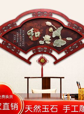 客厅装饰画电视沙发背景墙壁画餐厅玄关书房浮雕中式高档玉石挂画