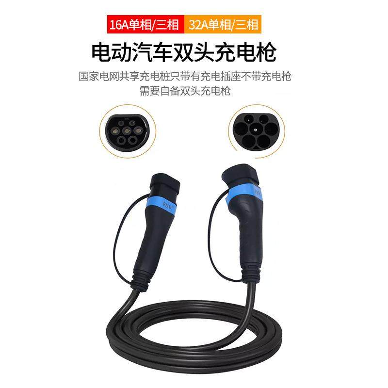 新能源双汽车充电枪6A通用便接携充电器1家用商用免线头980充电枪,淘宝优惠券,粉丝福利购,淘宝优惠卷