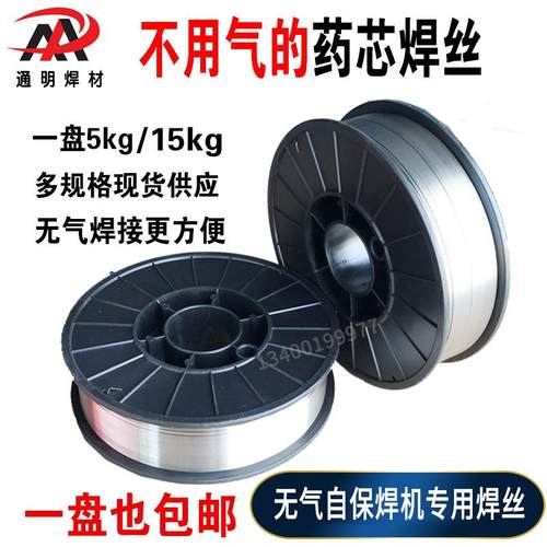 通明E711(0.J50E7/E711碳钢药芯焊丝ET50气保药芯1焊丝71-1C二保 - 图1