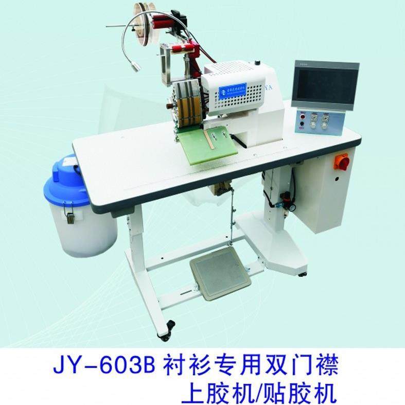 80mm无缝衬衣上胶机无痕POLO衫宽口贴胶机点胶无缝设备,淘宝优惠券,粉丝福利购,淘宝优惠卷