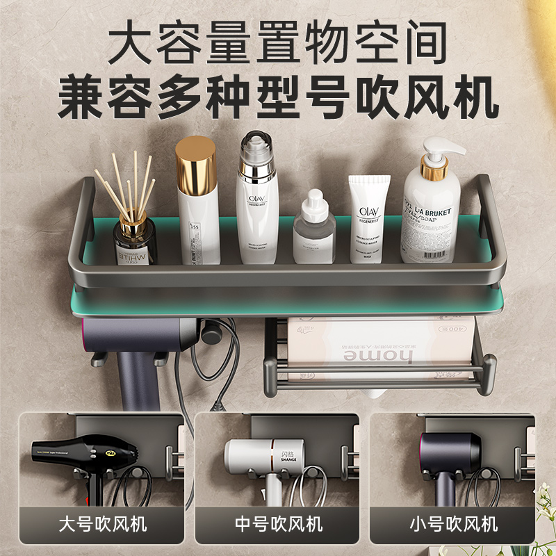 吹风机置物架免打孔壁挂化妆室浴室徕芬吹风机支架多功能收纳层架 - 图2