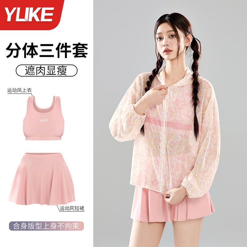 泳衣女2025新款高级感分体裙式泳装防晒三件套大码遮肉显瘦游泳衣 - 图0