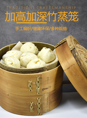 竹编蒸笼制品纯手工艺四川特色产出蒸H包子馒头菜鱼海鲜虾蟹毛竹