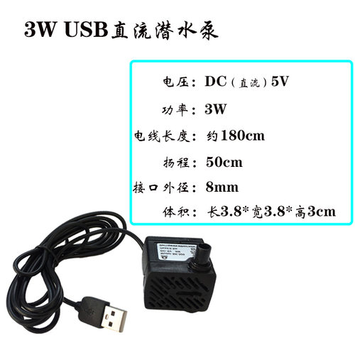 迷你低压UcSB潜水泵抽水马达办公室陶瓷鱼缸吸水石假山流水配件泵 - 图2
