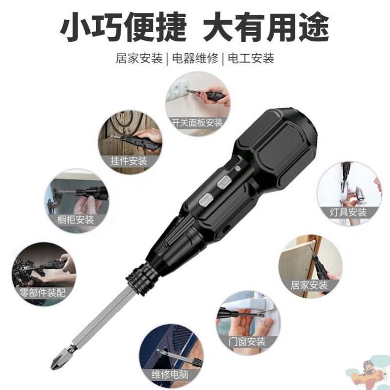 自充电式改锥螺丝电批一体电起子螺丝批手迷你手电钻电动家用小型 - 图0