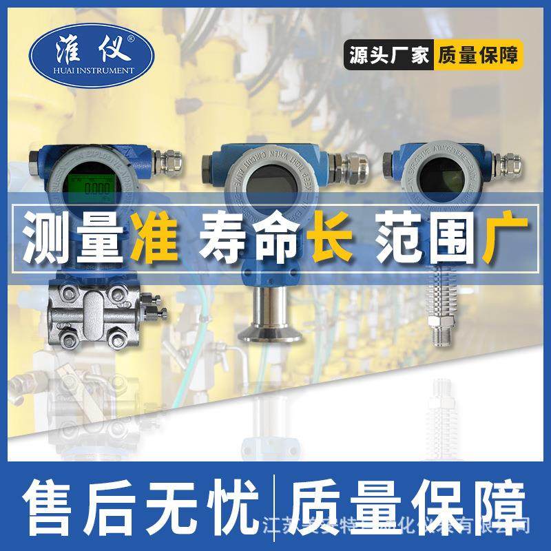 专业扩散压力变显送数高精度4-器20硅ma油压DYL气压液压水压力传,淘宝优惠券,粉丝福利购,淘宝优惠卷