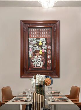 入户玄关装饰画立体浮雕中式玉雕画客厅进门过道走廊竖版实木挂画