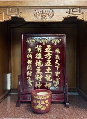 木牌地主牌位五方五土龙神牌位土地公神位神位牌神柜牌连座牌单牌