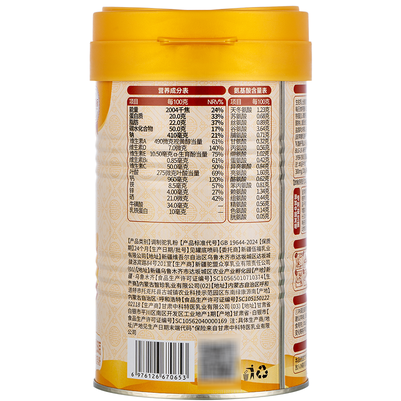 养倍优富硒高钙乳铁蛋白配方驼乳粉高蛋白高钙Q1 - 图3