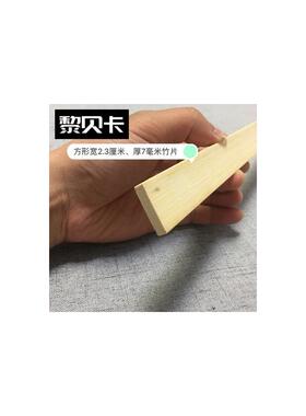 竹子板条老竹料做鸟笼的u竹条竹片竹编材料竹板板材方竹片