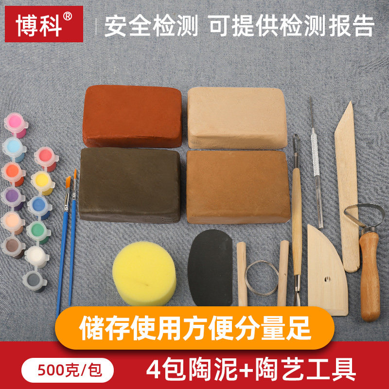 软陶泥陶土泥儿童陶艺粘土学生手工制作工具套装紫砂泥塑陶泥免烧 - 图0