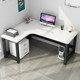 Corner desk office desk large table 60cm wide 75cm high computer desktop LQ type learning corner custom table