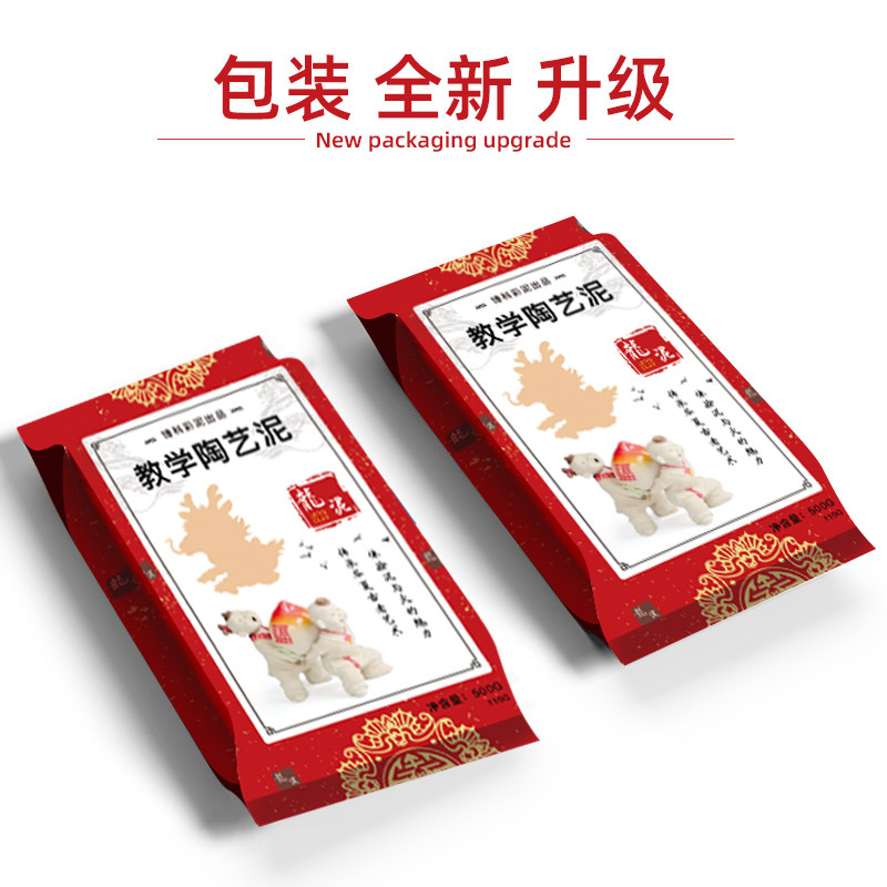 软陶泥陶土泥儿童陶艺粘土学生手工制作工具套装紫砂泥塑陶泥免烧 - 图2