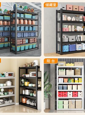 家用货架置物架多层阳台厨房杂物间收纳架商用仓库超W市展示架铁