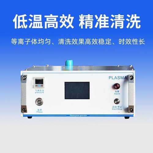大气等离子清洗机厂家 线路板玻璃手机盖表面处理清洗提升附着力 - 图1