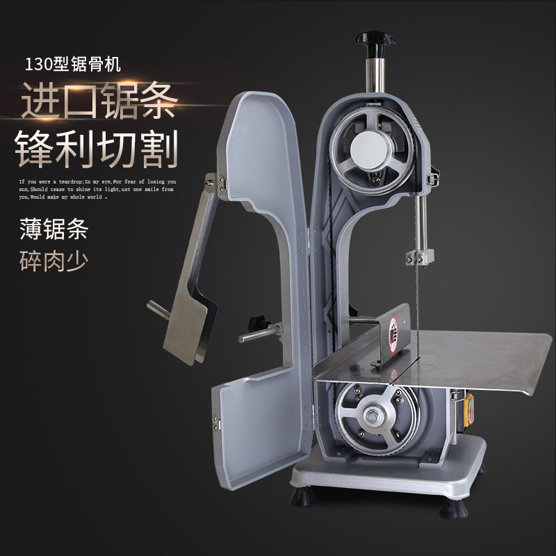小型商用台式锯骨机全自动切骨机据骨机冻肉切肉机切骨头机130,淘宝优惠券,粉丝福利购,淘宝优惠卷