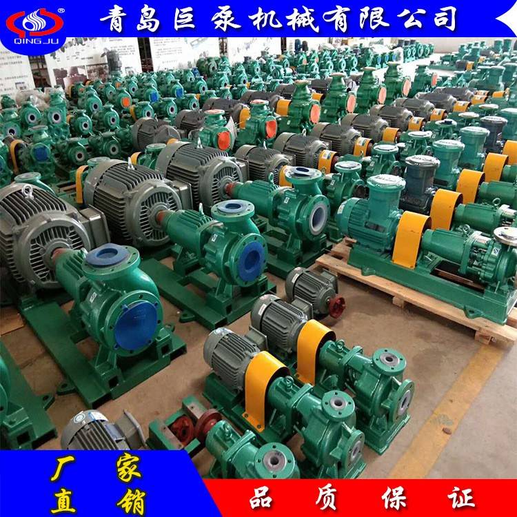 耐高温强酸强碱泵氟塑料离心泵IHF50-32-160衬氟泵 - 图1