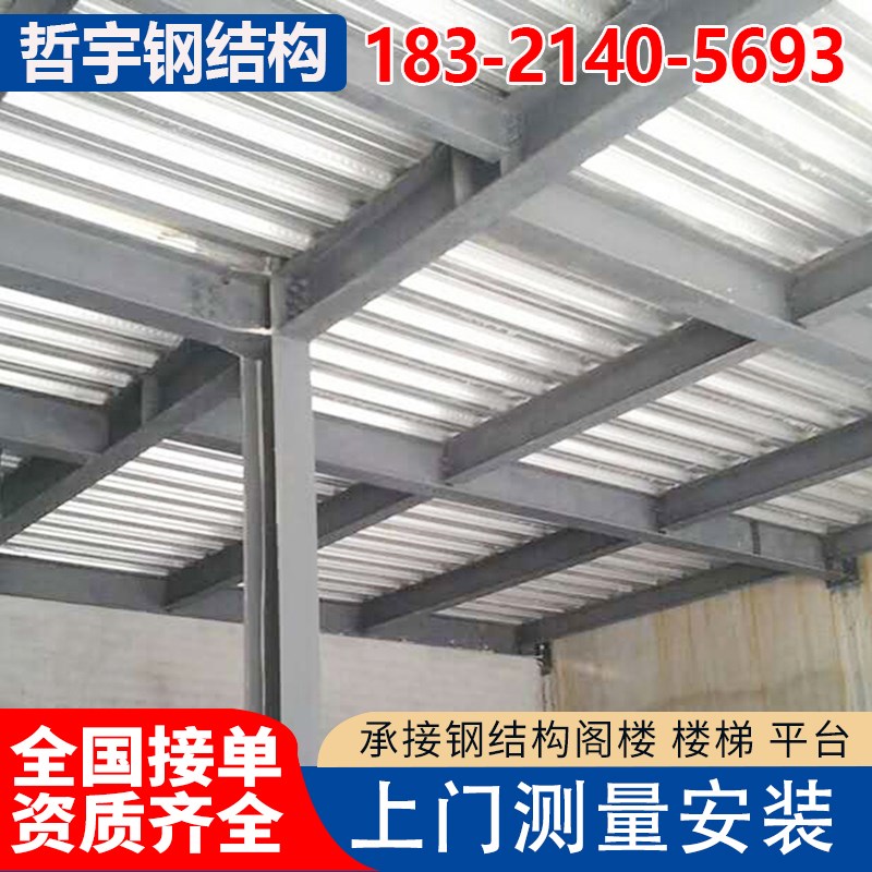 徐汇钢结构阁楼搭建室内加二层楼工字钢定制楼梯仓库厂房隔层平台 - 图0