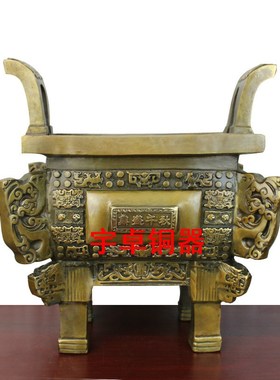 宇卓铜器 纯铜鼎 鼎盛千秋 四方财源鼎 铜鼎 四足鼎 工艺品摆件