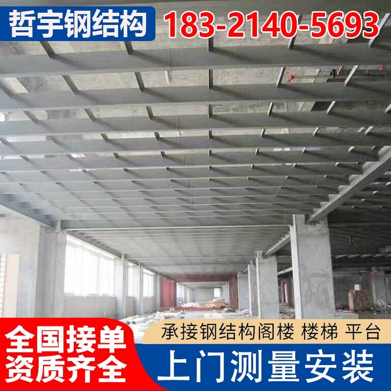 徐汇钢结构阁楼搭建室内加二层楼工字钢定制楼梯仓库厂房隔层平台 - 图1