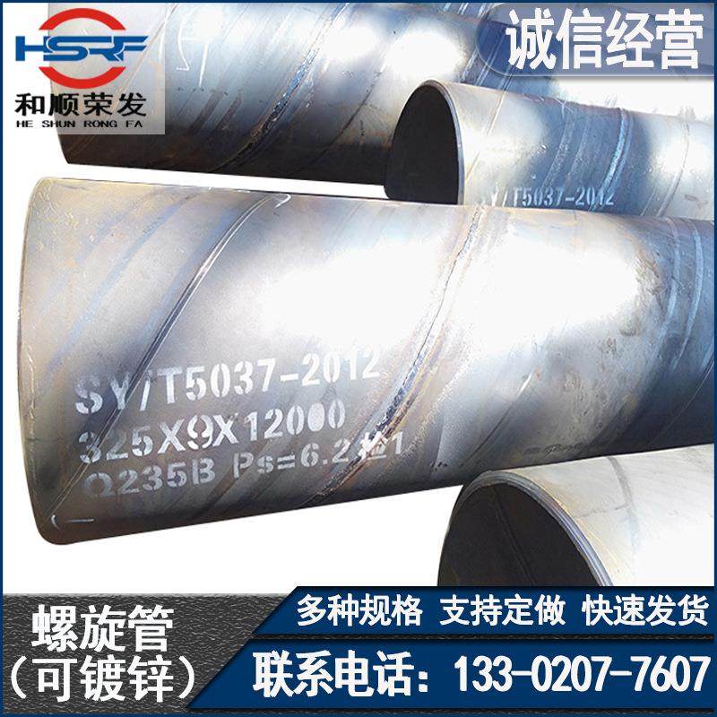 现货销售 478螺旋管 厚壁螺旋管 630螺旋钢管优惠 螺旋结构钢管,淘宝优惠券,粉丝福利购,淘宝优惠卷