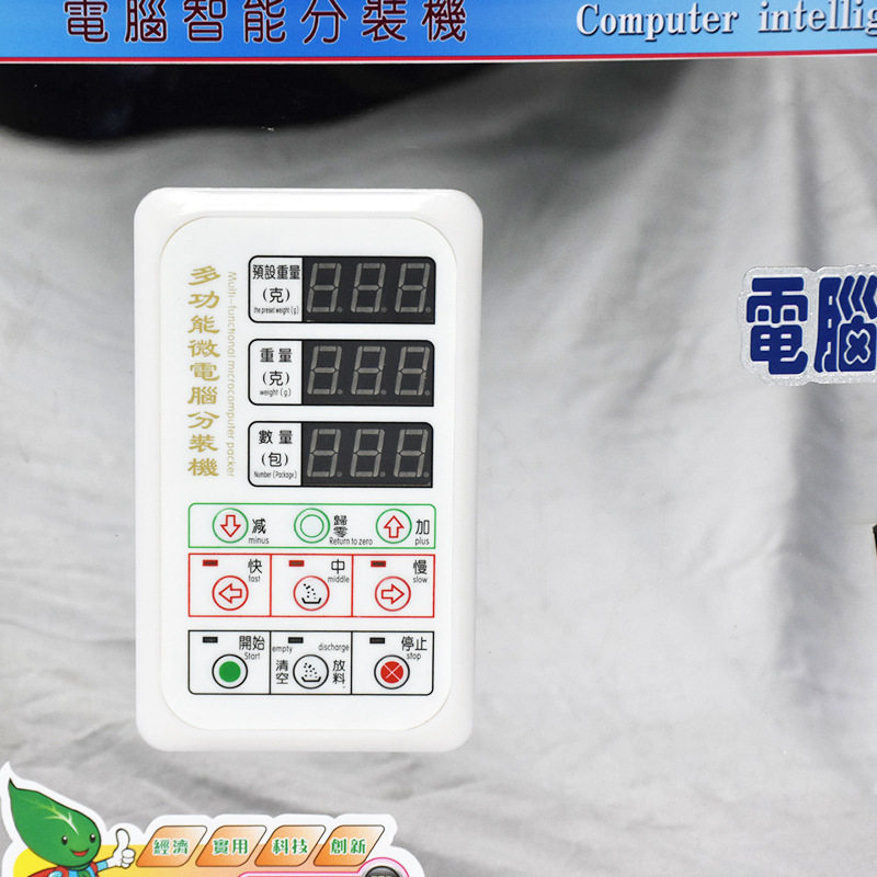 多功能智能分装机西洋参茶叶称重小型全自动颗粒粉末分装机大容量,淘宝优惠券,粉丝福利购,淘宝优惠卷