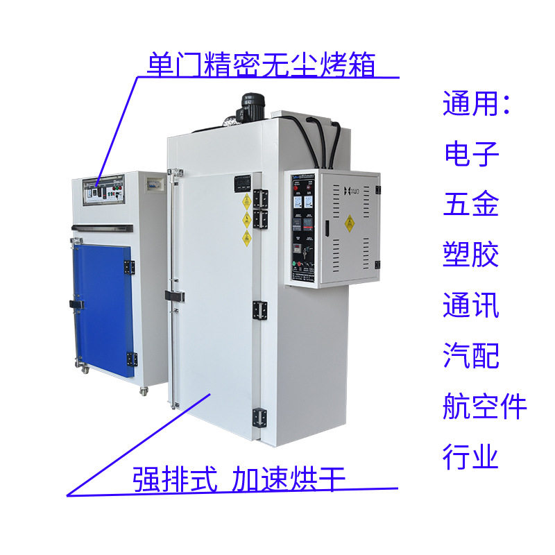 5格无尘精密工业烤箱 电子光学材料洁净烘箱热风循环水平运风电炉,淘宝优惠券,粉丝福利购,淘宝优惠卷