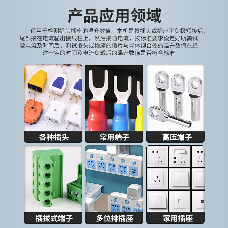 插头线温升试验机多功能电插座升温测试仪电源线线路版温升试验机,淘宝优惠券,粉丝福利购,淘宝优惠卷