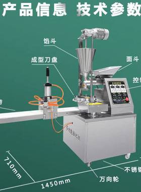 仿手工包子机全自动商用小型包子机家用小笼包馒头一体包子机