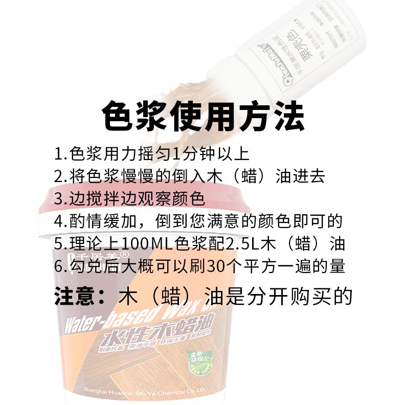 宝木油木蜡油 清防腐木漆 色 油美千居水性漆  擦木器漆色精 色浆 - 图3